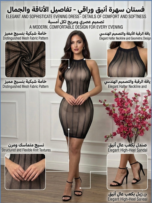 فستان الشبكة الأنيق 😍
