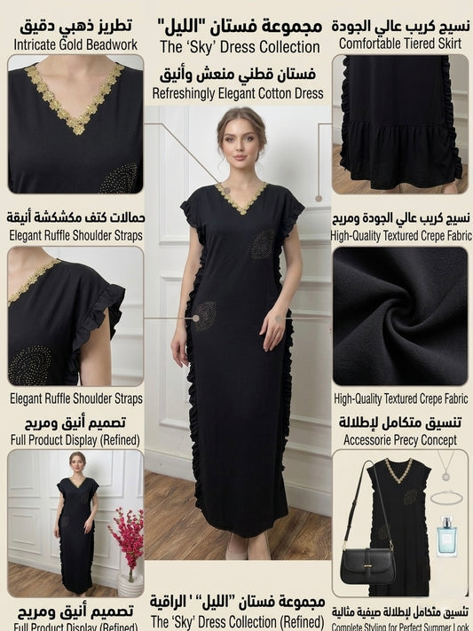 💃 فستان "الأنوثة الساحرة